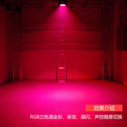 恩的 舞台灯光全彩COB面光灯声控LED帕灯 KTV酒吧染色灯婚庆帕灯