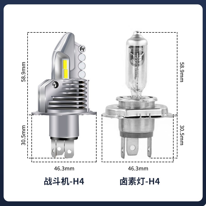 汽车LED大灯改装H4灯泡近光灯远光灯24V货车摩托车疝气灯雾灯通用