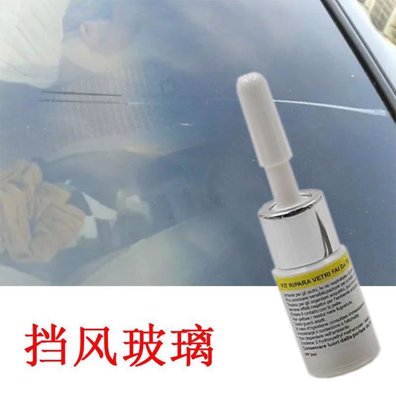 门窗玻璃破裂修补胶鱼缸裂纹裂缝无痕胶水汽车挡风玻璃裂痕修复剂