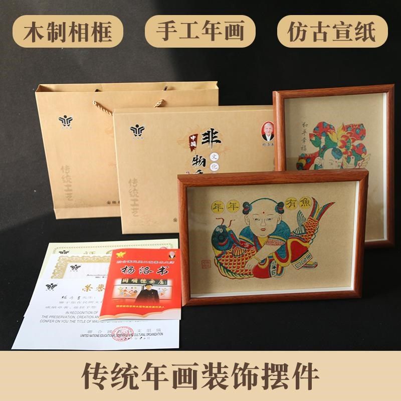 新款木版年画相框摆件潍坊杨家埠传统手工制作复古装饰礼品礼物