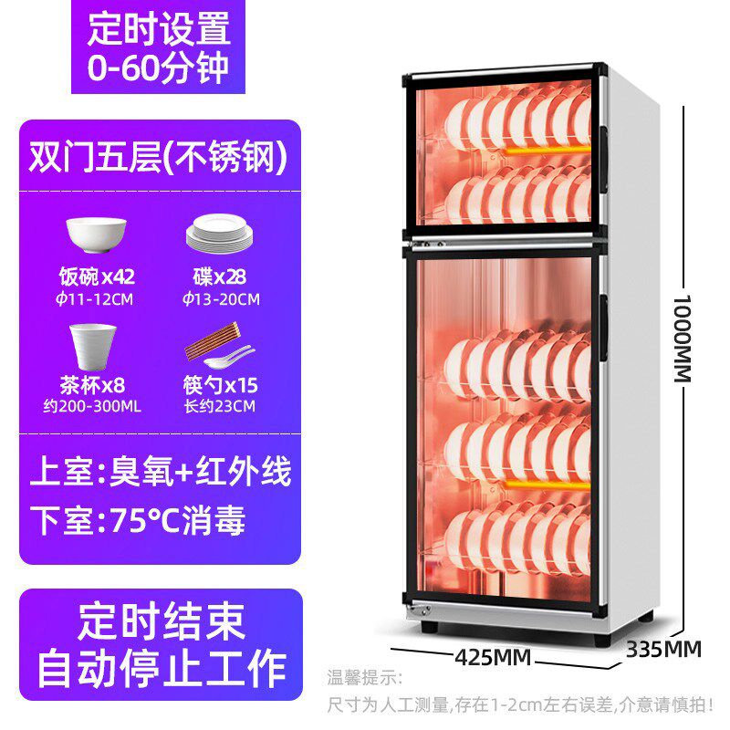 消毒柜家用小型分层小型消毒柜红外线消毒柜热风循环消毒柜商用