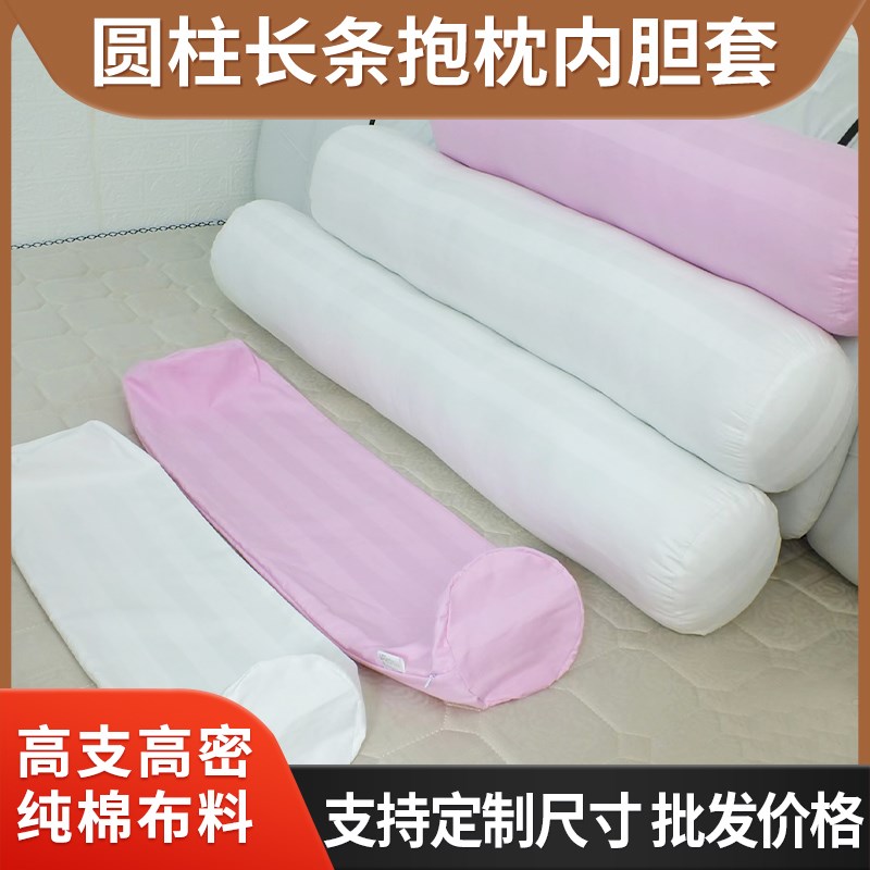 圆柱内胆套大长条圆抱枕内套沙发靠背内衬糖果枕内袋拉链加厚定制图片