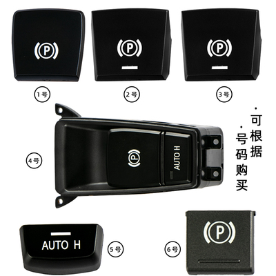 适用宝马5/7系520 525 730 740 X3X4X5X6电子手刹开关驻车按钮P键