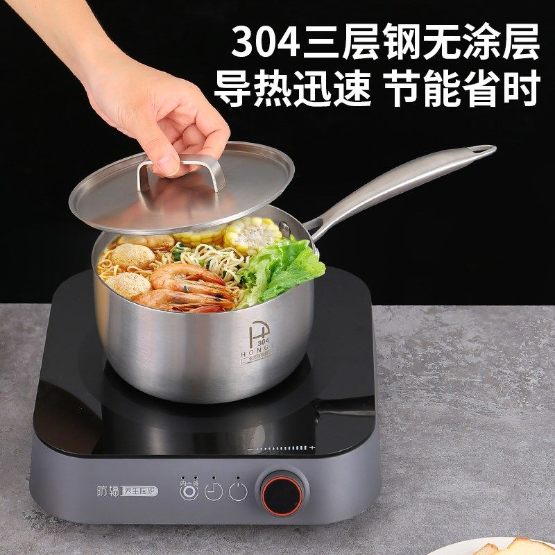 宏利不锈钢奶锅加厚煮面三层钢小奶锅迷你小锅泡面宝宝辅食锅精致