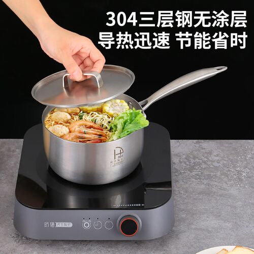 宏利不锈钢奶锅加厚煮面三层钢小奶锅迷你小锅泡面宝宝辅食锅精致