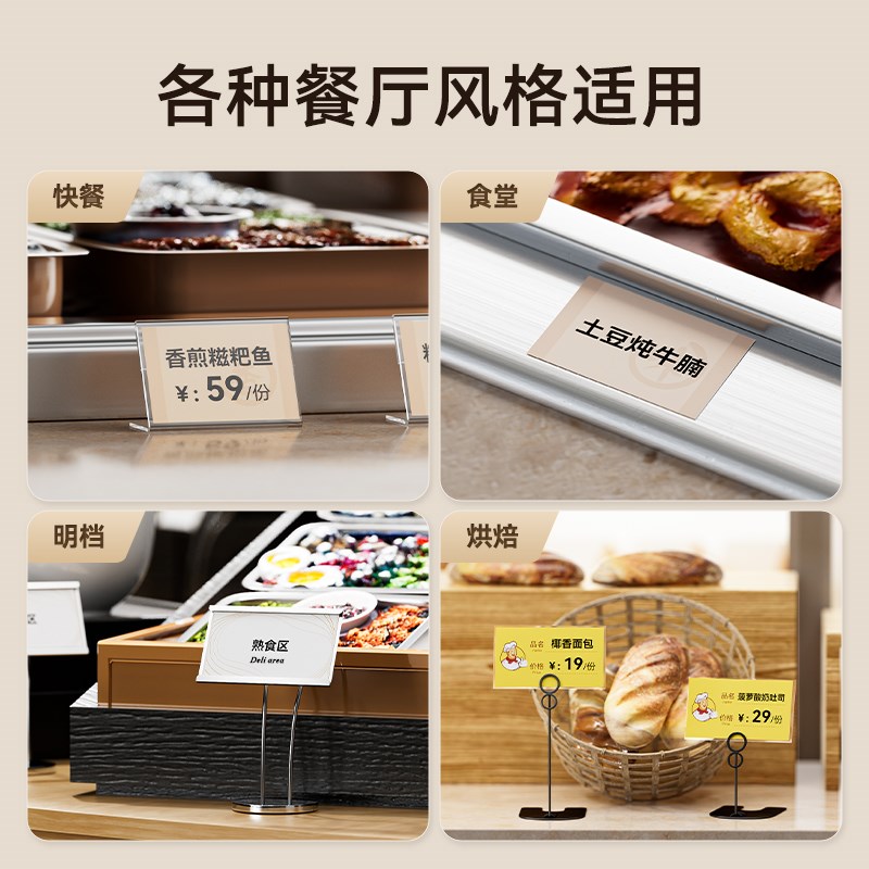 精臣B1菜品标价牌标签打印机商用明档菜价牌打价格展示牌烧烤麻辣