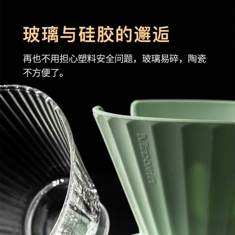maxwin手冲咖啡滤杯咖啡蛋糕型V60过滤器分享壶家用咖啡器具套装