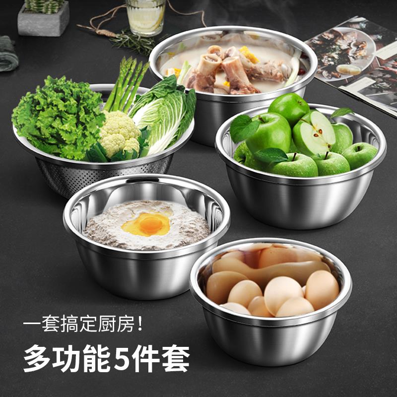 不锈钢盆套装厨房洗菜盆沥水篮加厚家用漏盆和面盆五件套汤盆套盆