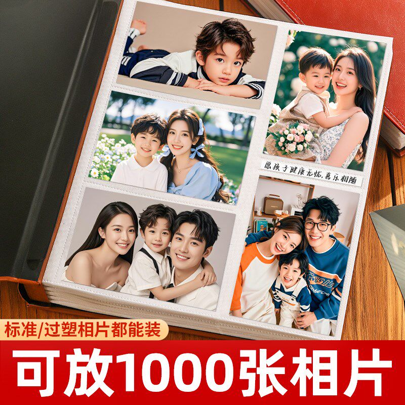 6寸1000张相册本大容量家庭影集纪念册5寸插页式情侣照片收纳薄六