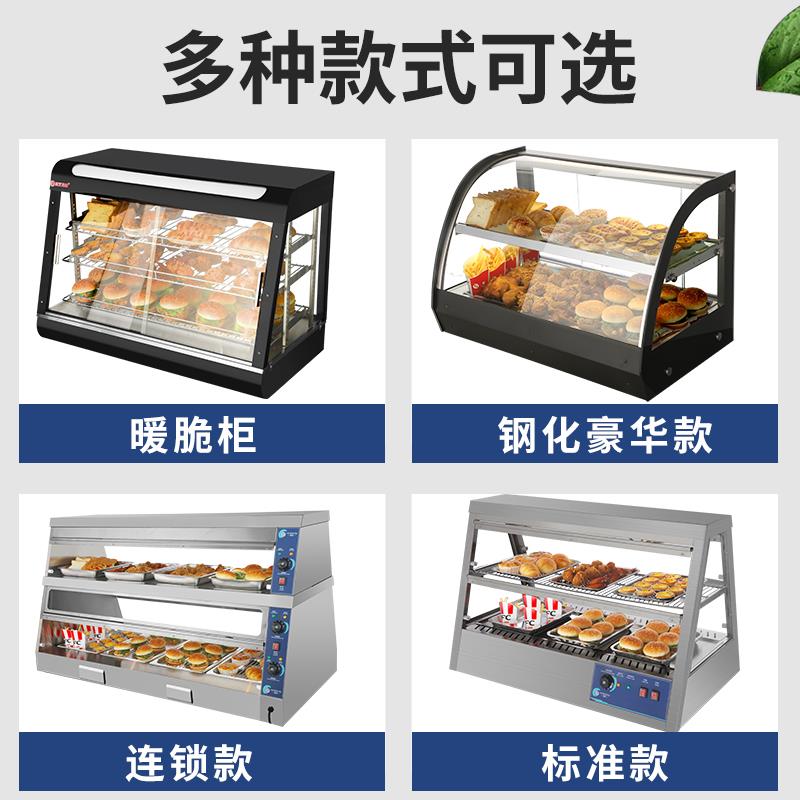 商用保温展示柜适用炸鸡店 熟食恒温展示箱 加热保鲜早餐店面包展