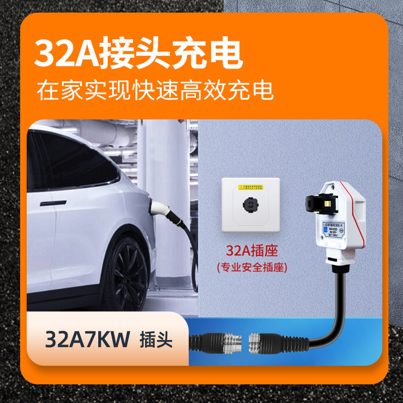 飞凡f7新能源充电枪器桩线便携式随车充电动非凡汽车家用专用配件