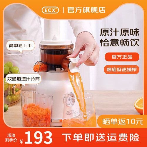 ECX原汁机家用全自动多功能小型果汁杯渣汁分离便携式迷你榨汁机