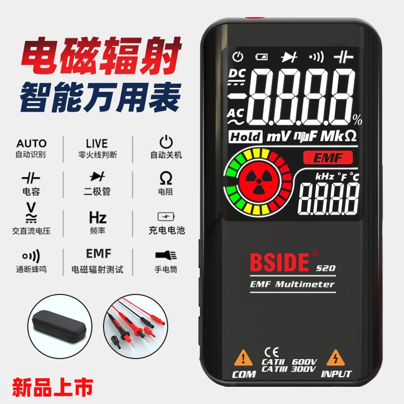 电磁辐射智能万用表全自动识别交直流电压电容万能表电工维修防烧
