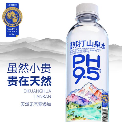 爆款朴矿弱碱苏打山泉水PH9.5±1.0天然水源400ml*15瓶囤货款