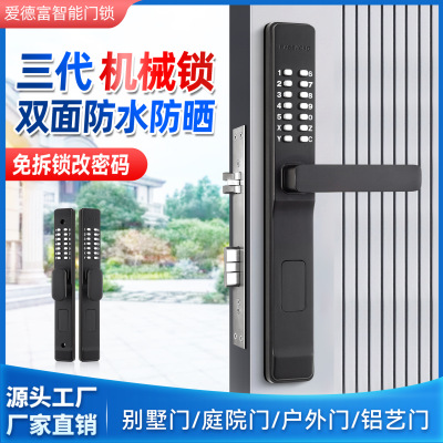 双面机械密码锁户外防水防晒