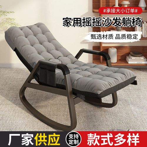 摇摇沙发躺椅家用单人摇摇椅轻奢沙发懒人躺椅午睡椅子阳台休闲椅