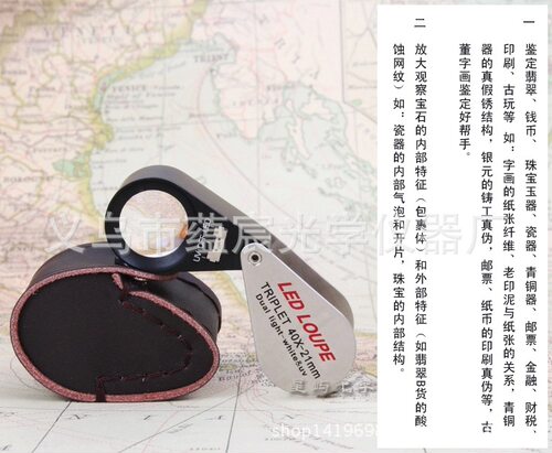 厂家带LED灯+UV灯10X20x30x珠宝鉴定放大镜|高端专业检测放大镜