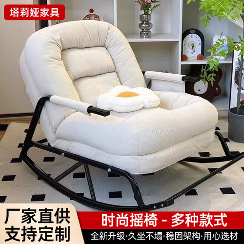 懒人摇椅可躺可坐午休阳台客厅