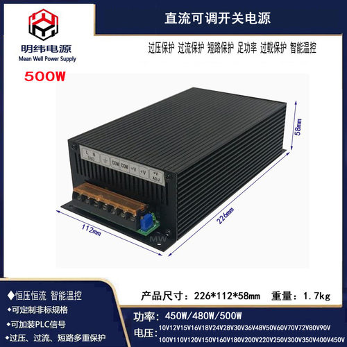 500W直流可调开关电源 12V15V18V24V30V36V48V60V80V110V300V400V