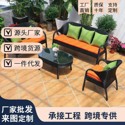 户外庭院藤编懒人沙发组合