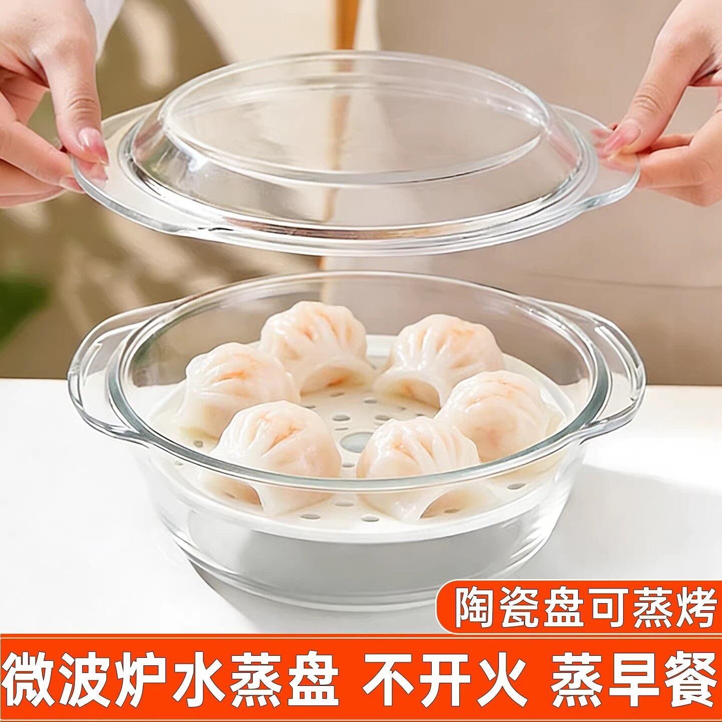 陶瓷蒸盘微波炉专用碗加热耐温汤碗泡面碗蒸蛋碗带盖玻璃碗蒸碗