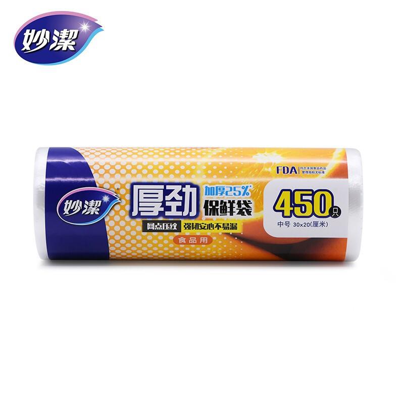 厚劲保鲜袋大卷加厚点断式家用食品袋收纳中号手撕塑料袋