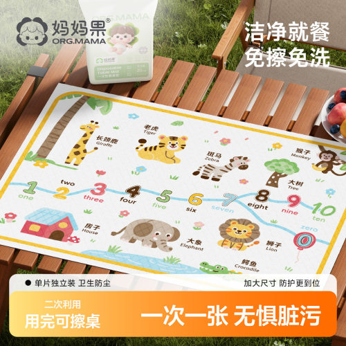 一次性餐垫便携外出宝宝婴幼儿餐