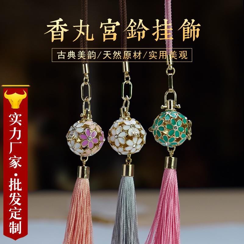 创意挂件宫铃香丸香熏球古典汉服挂饰随身佩戴车载厂家直销
