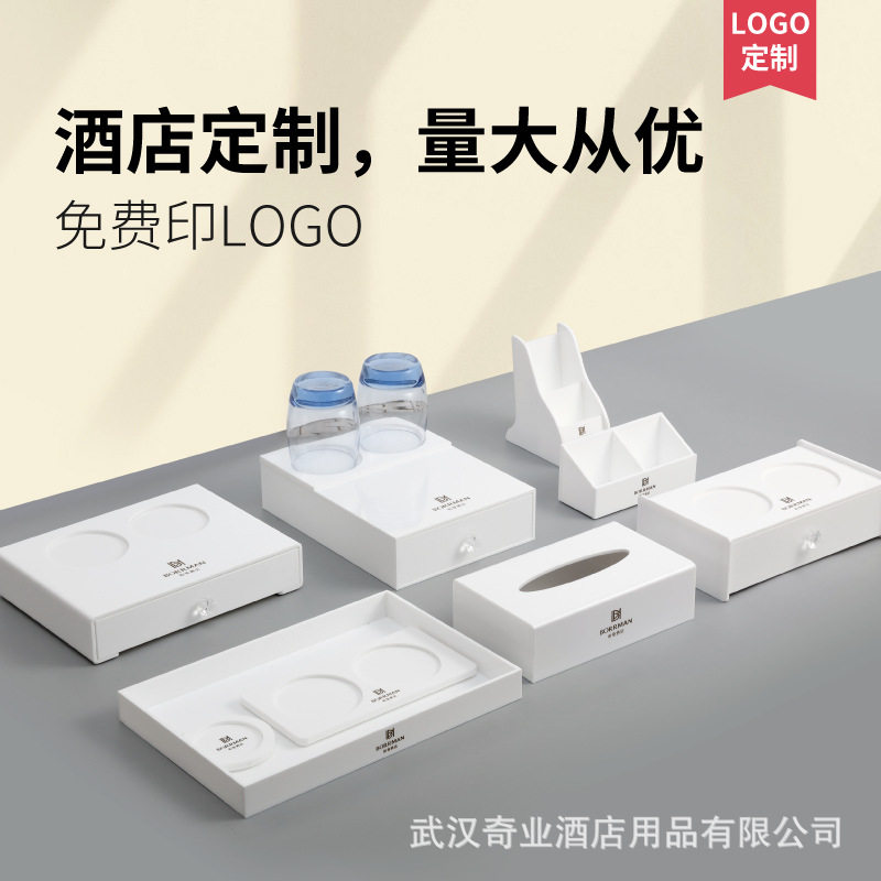 新款 酒店洗漱用品收纳盒卫生间客房牙具盒一次性耗品托盘纸巾盒
