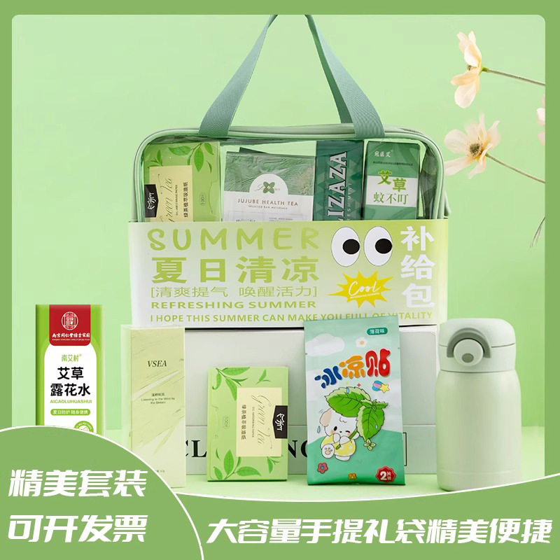 新款伴手礼夏季旅游防暑降温大礼