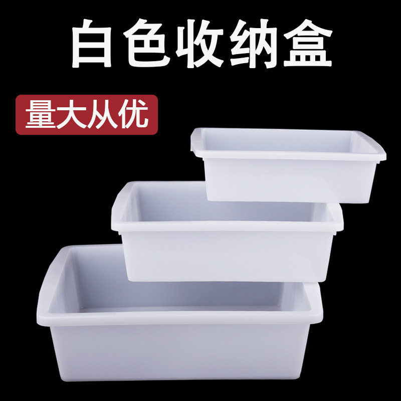 新款长方形白色收纳盒塑料浅冰盘