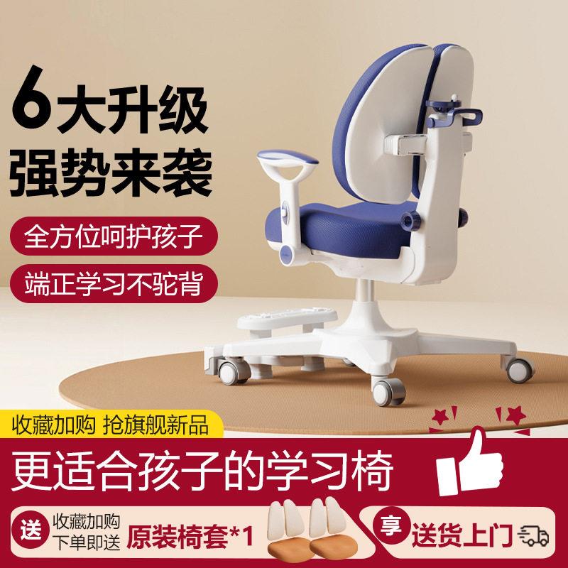 儿童学习椅家用可升降调节学生专用作业写字椅子书桌成长座椅凳子