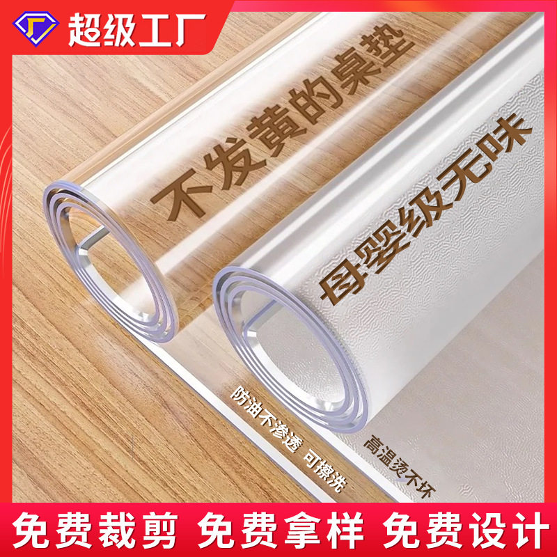 PVC新款磨砂pvc桌垫桌布桌布