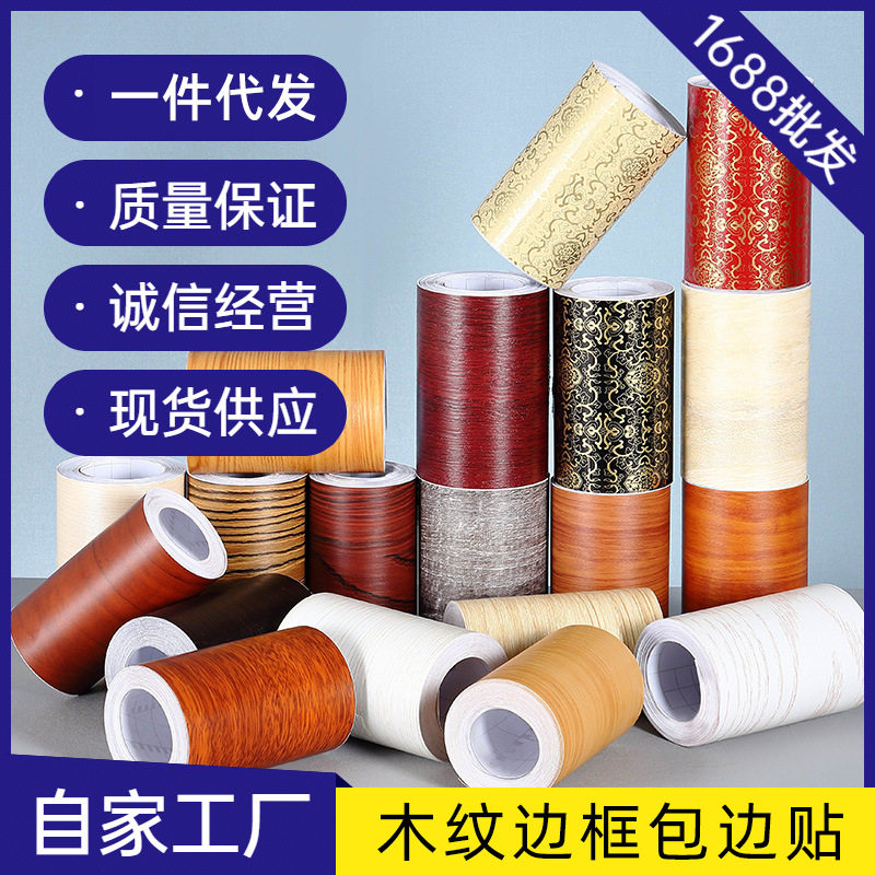 直发补洞贴画复合仿木修补贴纸自