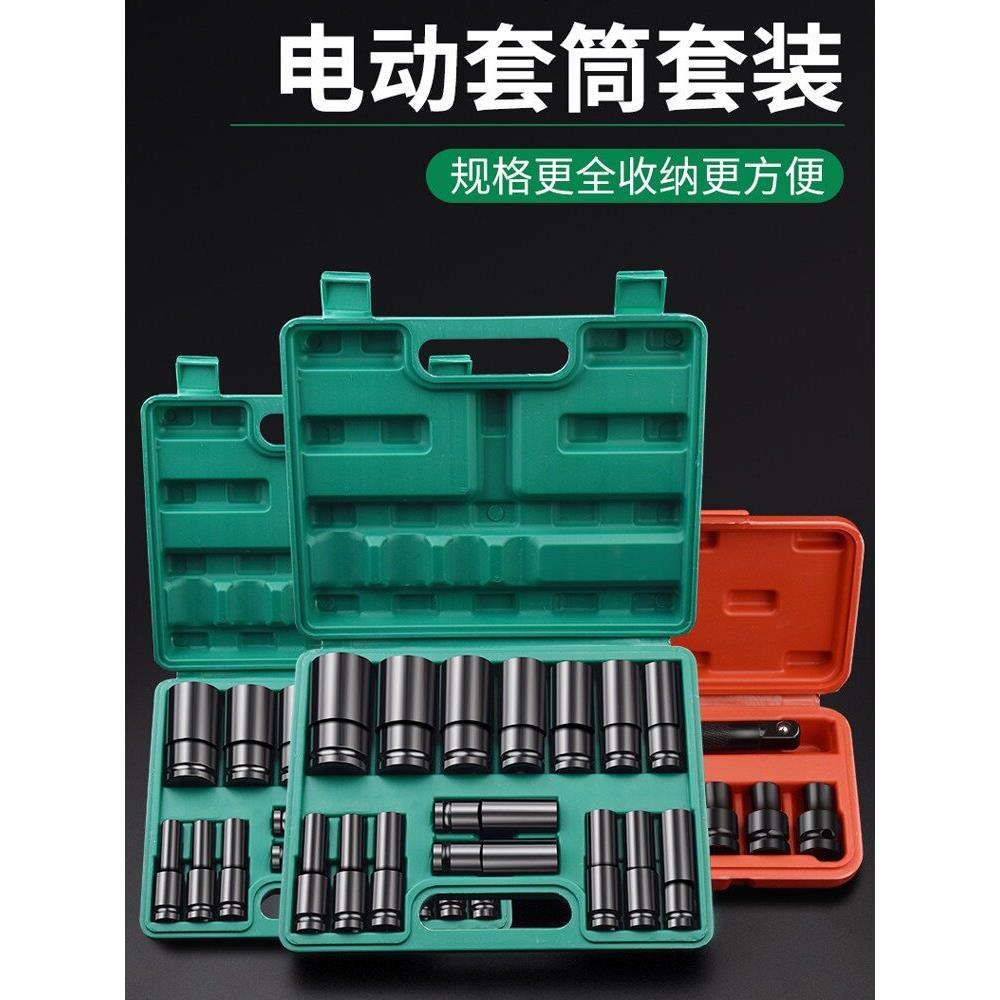 加长电动扳手套筒全套电扳手组合套装大中小风炮套筒头电板子工具