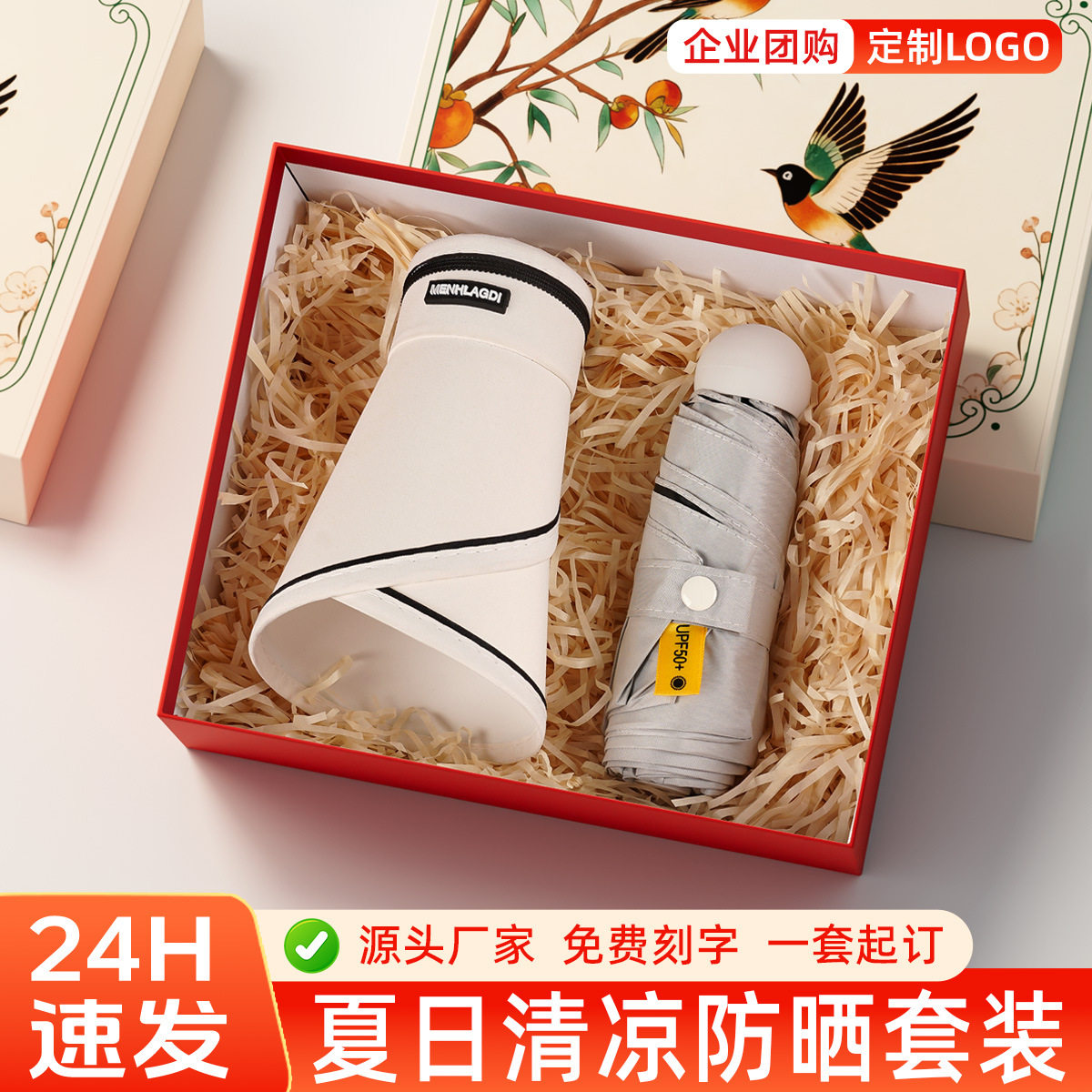 新款夏日清凉防晒帽伴手礼实用小