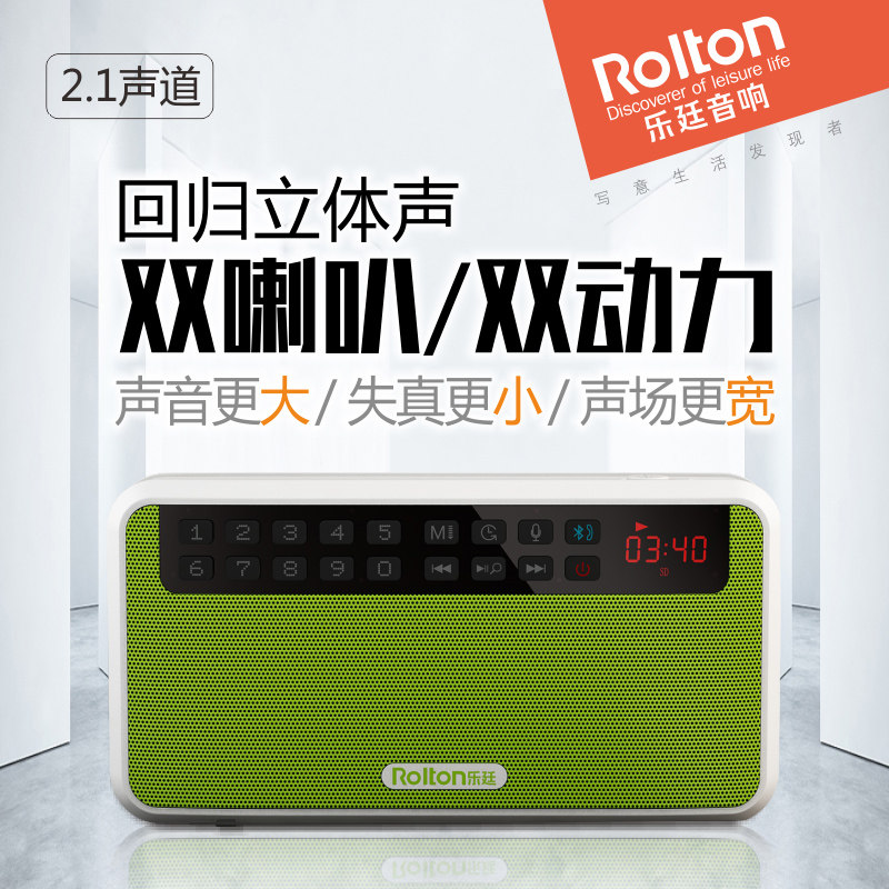 Rolton/乐廷 E500