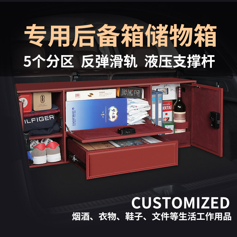 后备箱储物箱汽车收纳箱车载整理箱适用于奔驰GLE揽胜宝马X5卡宴