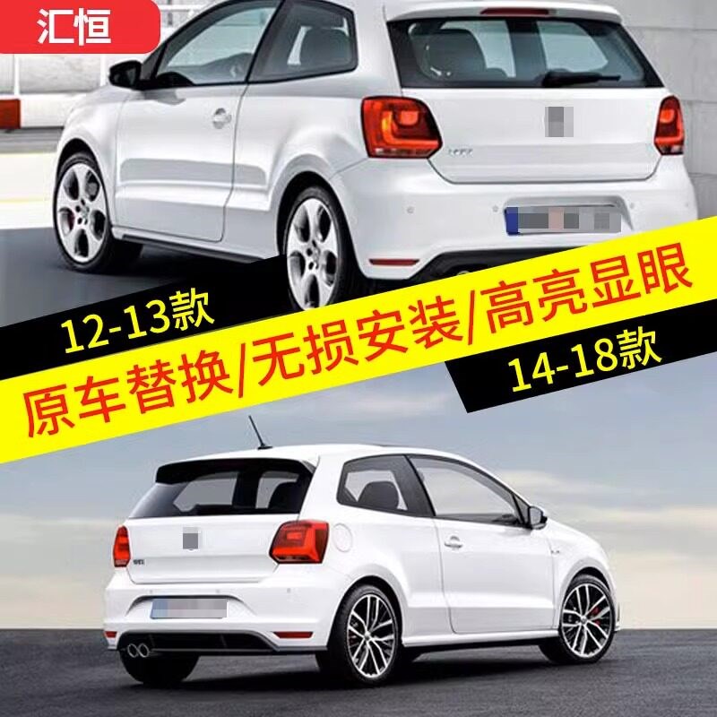 适用大众POLO尾灯总成 10-25款大众波罗后尾灯总成POLO尾灯罩总成
