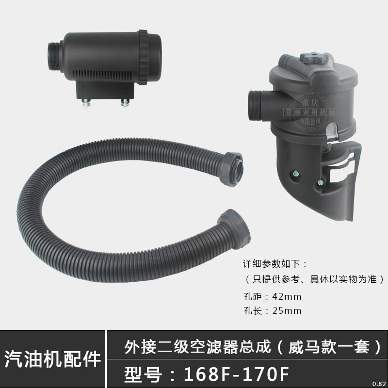 汽油机微耕机配件 威马巴山鑫源 170F 7.5匹 双级三级 空滤器总成