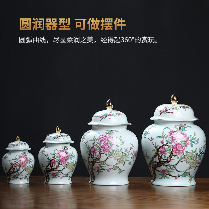 素茗陶瓷牡丹储藏罐茶叶罐摆件中式家居客厅酒柜博古架茶桌装饰品