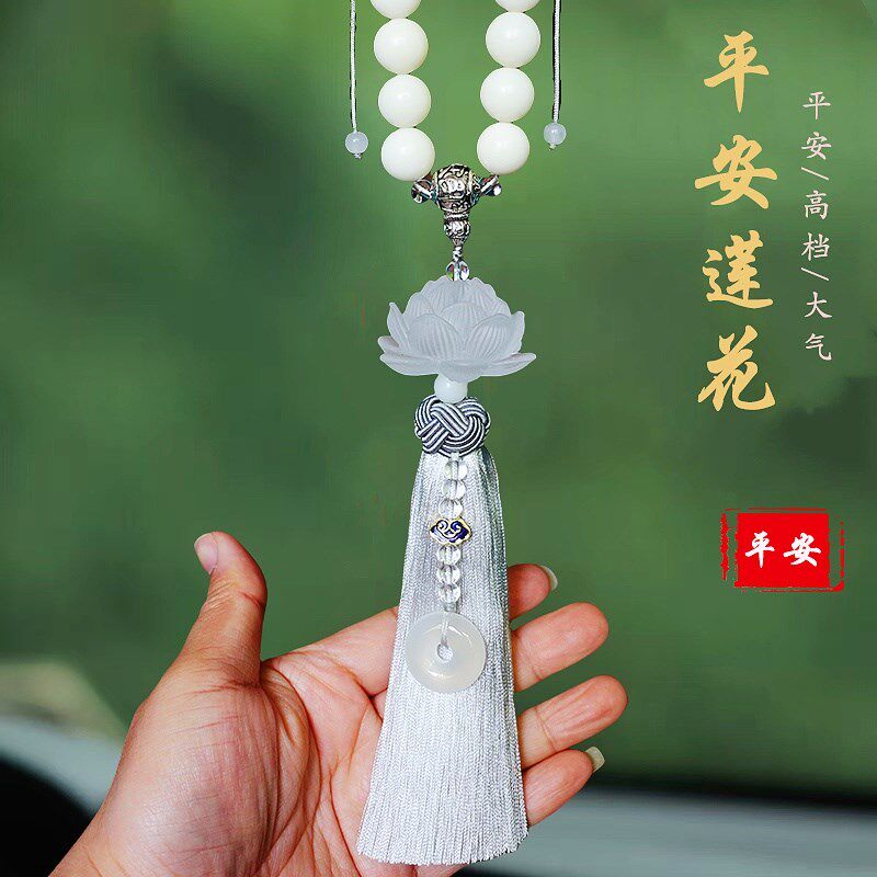 高档汽车挂件琉璃莲花车内吊饰车挂饰品中国风新款车载后视镜吊坠