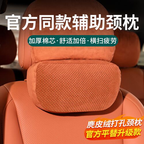 理想i6i8L6L7L8L9MEGA麂皮绒头枕护颈枕腰靠垫护脖枕内饰用品配件