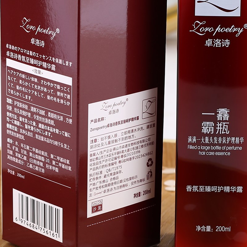 卓洛诗一馫霸瓶喷雾免洗香氛至臻护理精华露防毛燥头发护发喷雾
