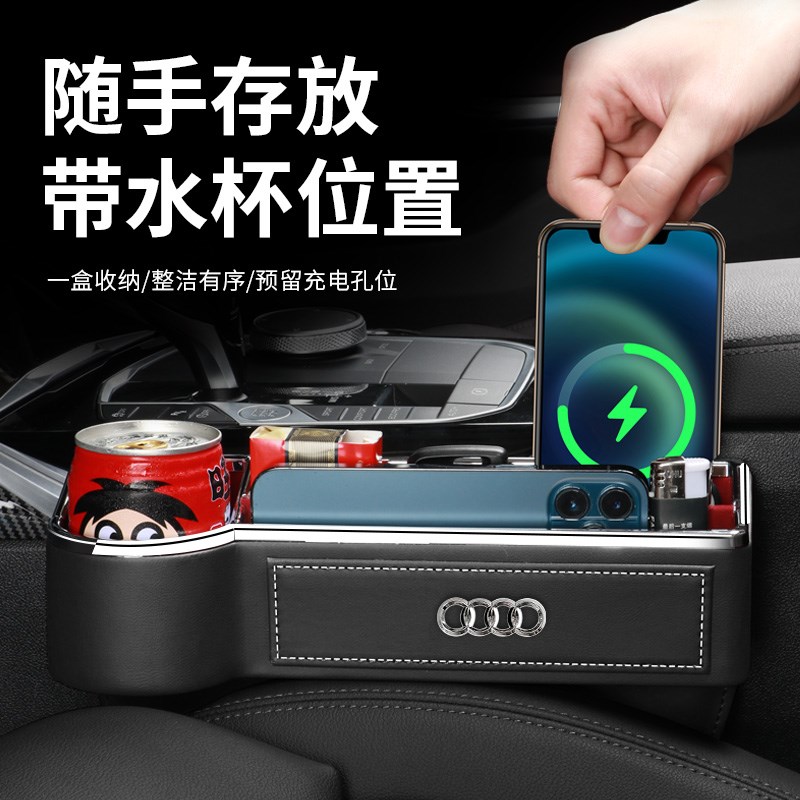 奥迪A8改装储物盒中控座椅夹缝隙收纳盒Audi a8l专用内饰汽车用品