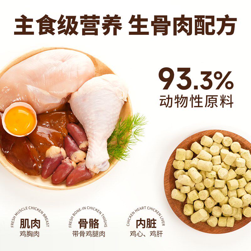 酥醒云杉海苔冻干猫咪排毛鱼油主食冻干猫零食鸡胸肉营养猫粮30g图片