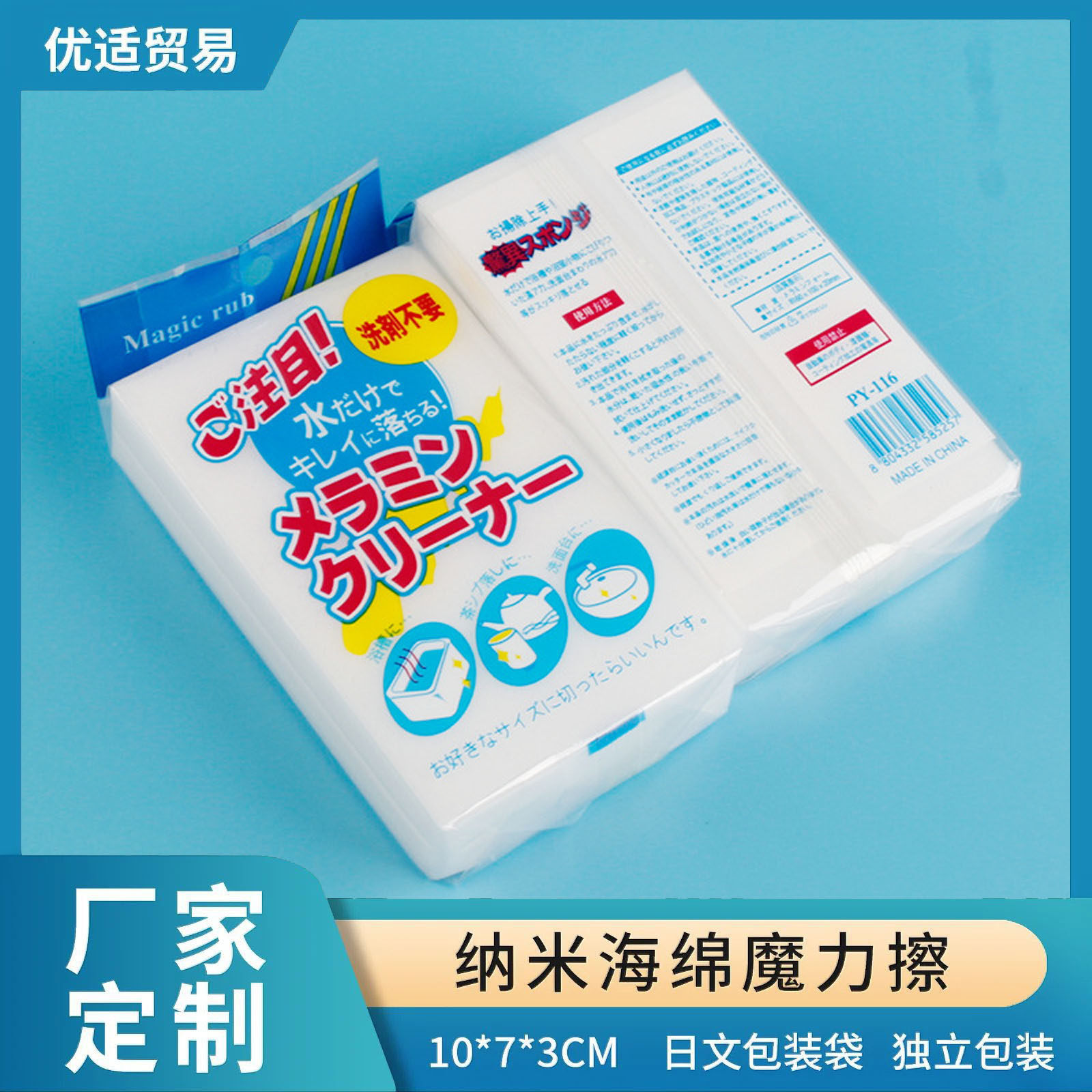 家用海绵擦批发厨房清洁洗碗海绵纳米海绵密胺海绵白色魔力绵