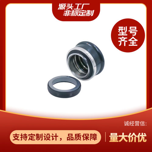 厂家直供 ISR80-50-315机械密封 泵机械密封件 轴封