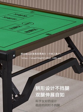 掼蛋专用静音折叠麻将桌不挡腿