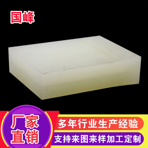 白色PP塑料板增高垫板家具床桌脚垫块耐磨尼龙板方块PE硬板定 制